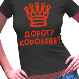 Футболка женская с надписью и принтом "Королева"
