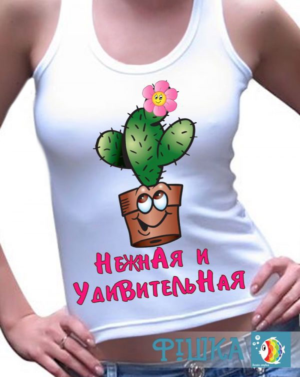 Майка женская "нежная и удивительная"