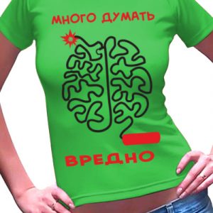 Женская футболка Мозги