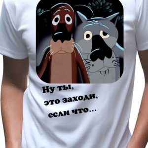 Футболка Собака и Волк